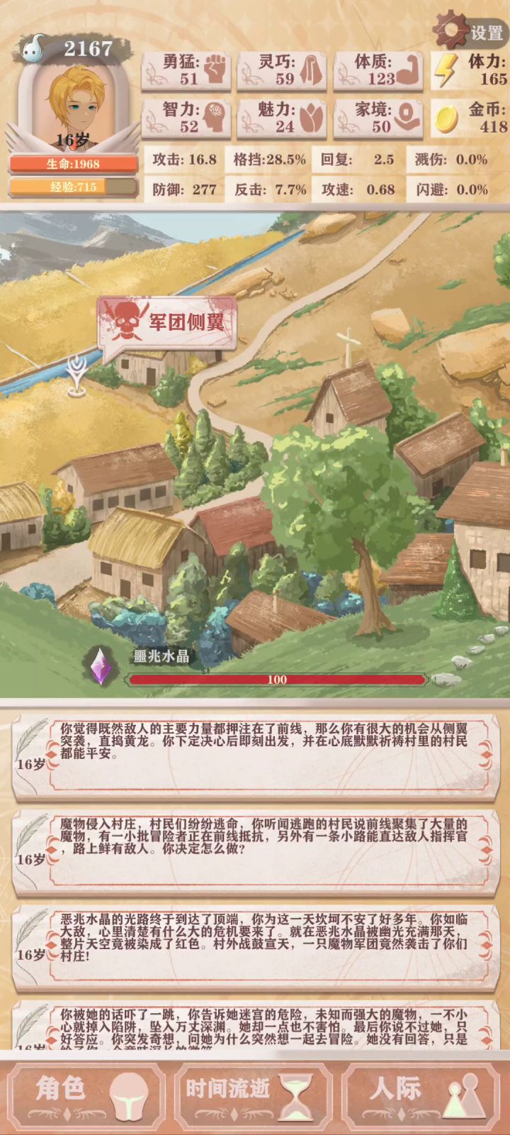 残十盾勇打牛牛,吊起来锤截图