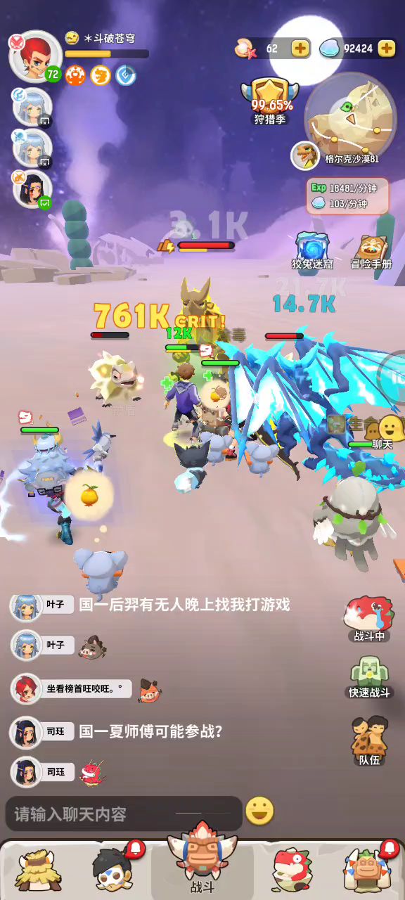 沙漠伞蜥完美控制，极限过图截图