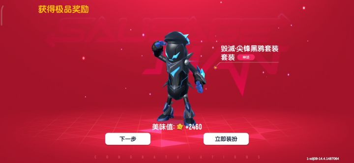 悬赏毁灭机甲截图