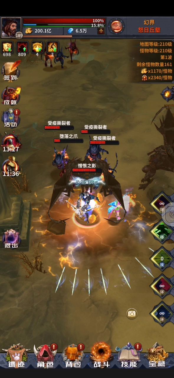 弓箭手 站撸14迷雾截图