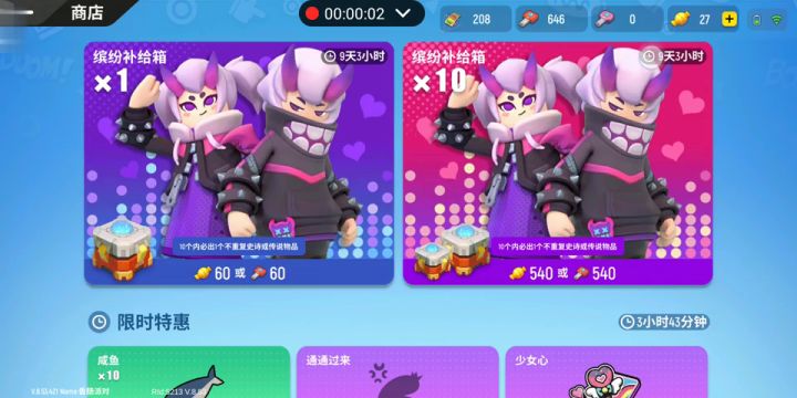 情人节也是出了好吧 直接开抽截图