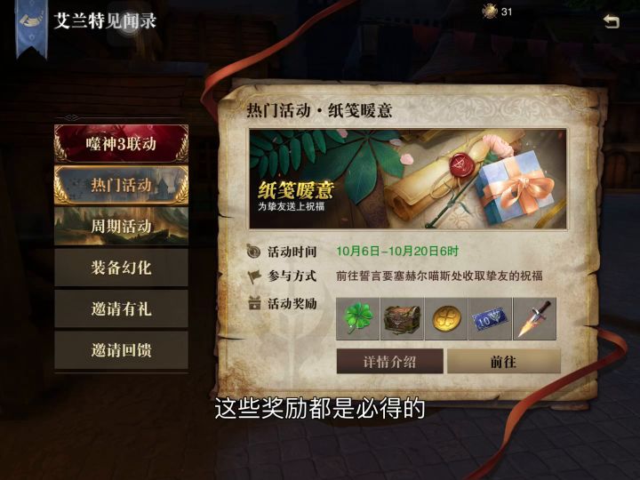 送信活动怎么送截图