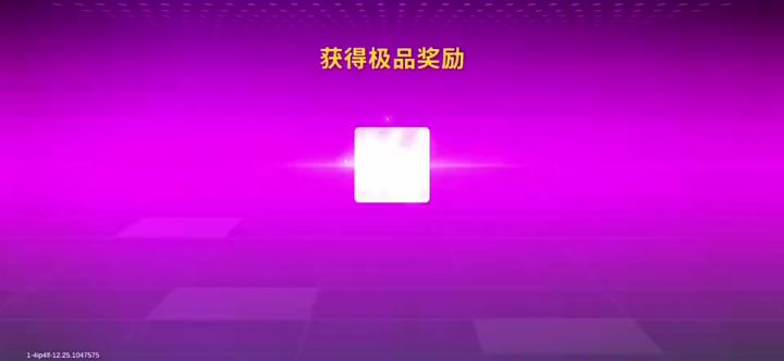一抽最新补给箱截图