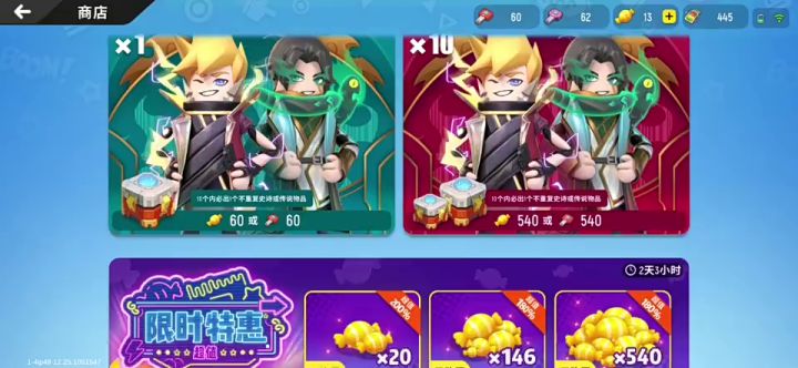 再抽特惠补给箱截图