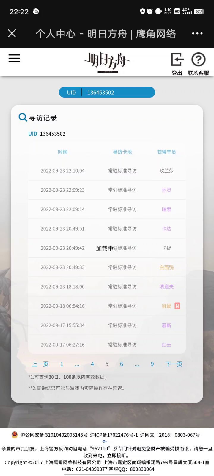 六十发了,我这酋长是否有资格回非洲老家?截图