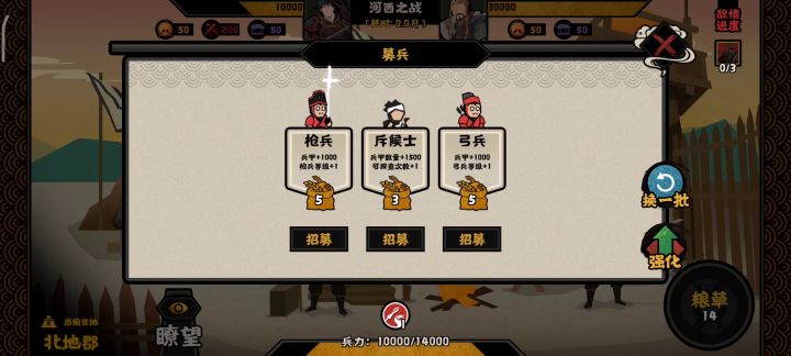 河西之战挑战模式——最简单的无名臣攻略截图
