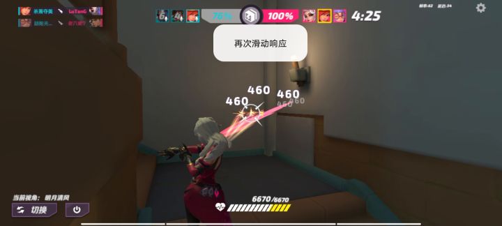 隔墙打水晶,高端操作截图