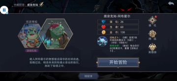 新手向通冒险（26）——腐泉先知（26）