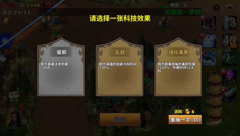 群 英 阁截图