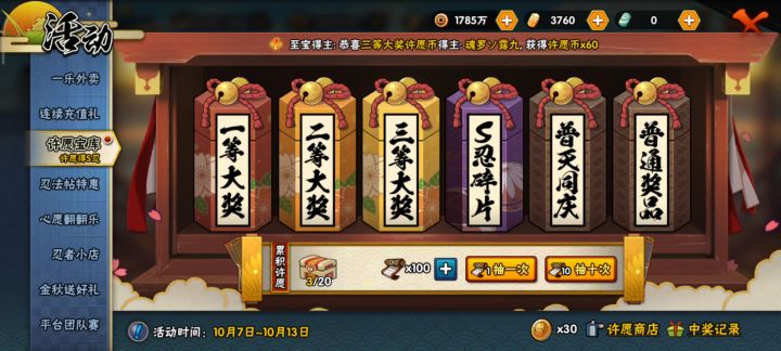 这就是我的保底方式哒截图