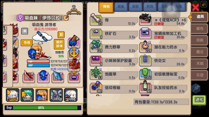 吸血姬无大荒，挂机2399截图