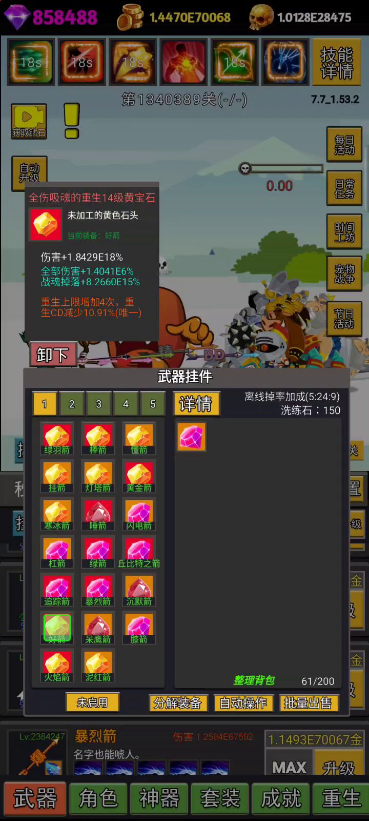 21天萌新的小攻略（写的不好不要喷哈！）截图