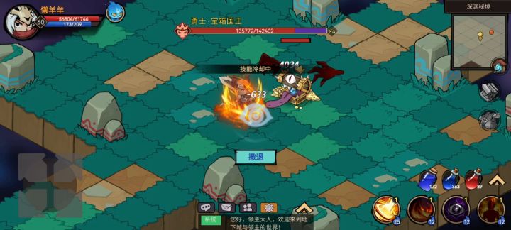 60级勇者boss19秒速通打法截图