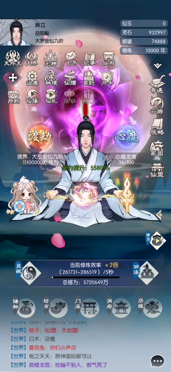3元党万年记录帖截图