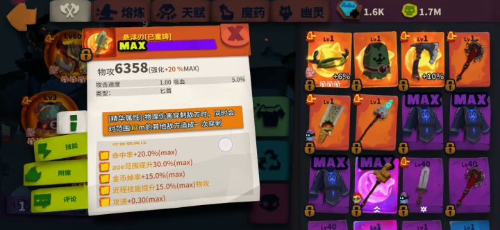 这个赛季还是老老实实存金币。截图