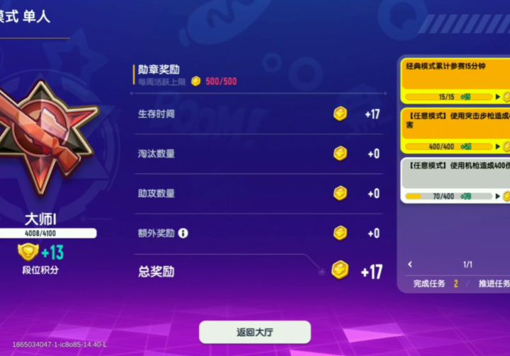 时隔多日,我也上巅峰了截图