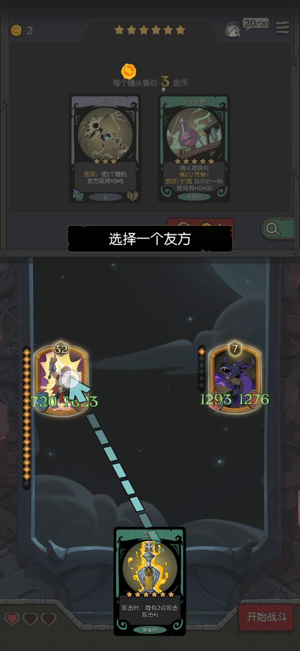 真带劲，爽翻了！截图