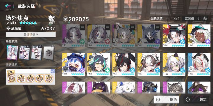 自动 猪11 (人物带的涂鸦和面板属性达标就能挂)截图