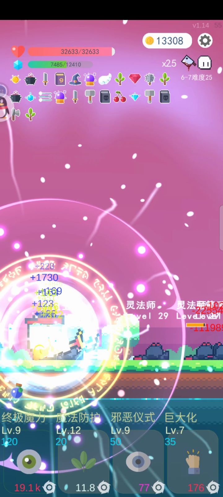 当你拥有了9级的终极魔力,你就拥有了全世界截图
