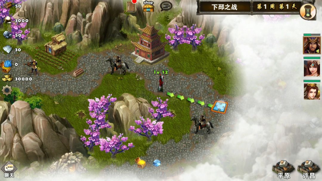 每日任务之下邳之战（司马）截图