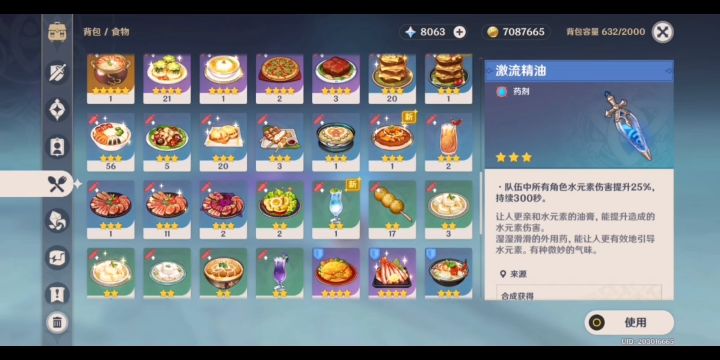 配雷电将军玩过家家…截图