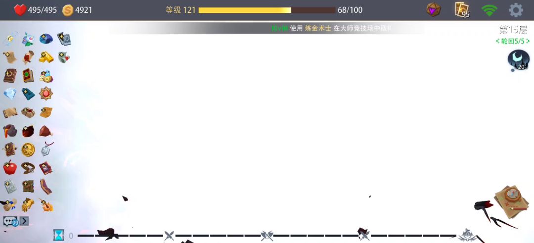 晨曦梦魇截图