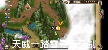 策马三国志萌新过关娱乐图古墓丽影之危机四伏❷贾诩刘备大战赵志敬