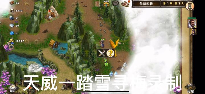 策马三国志萌新过关娱乐图古墓丽影之危机四伏❷贾诩刘备大战赵志敬截图