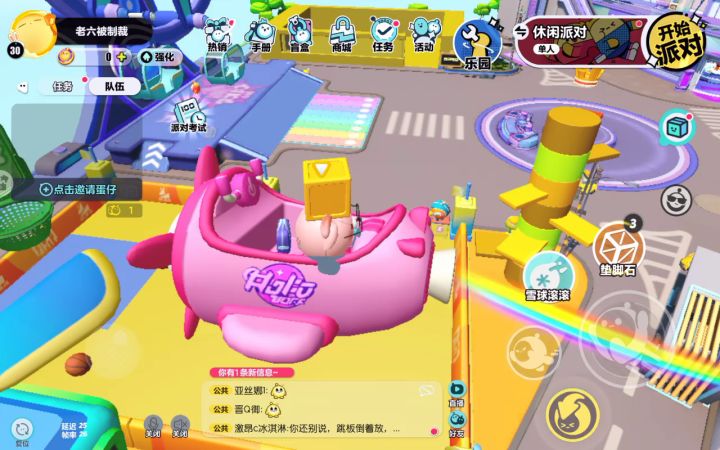 蛋仔派对上三楼技巧1截图