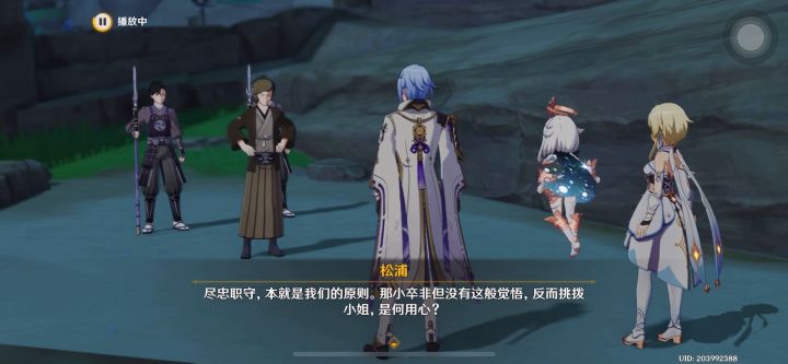 神里绫人怼人名场面截图