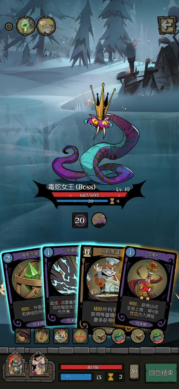 一张湮灭把手机都快给灭了截图