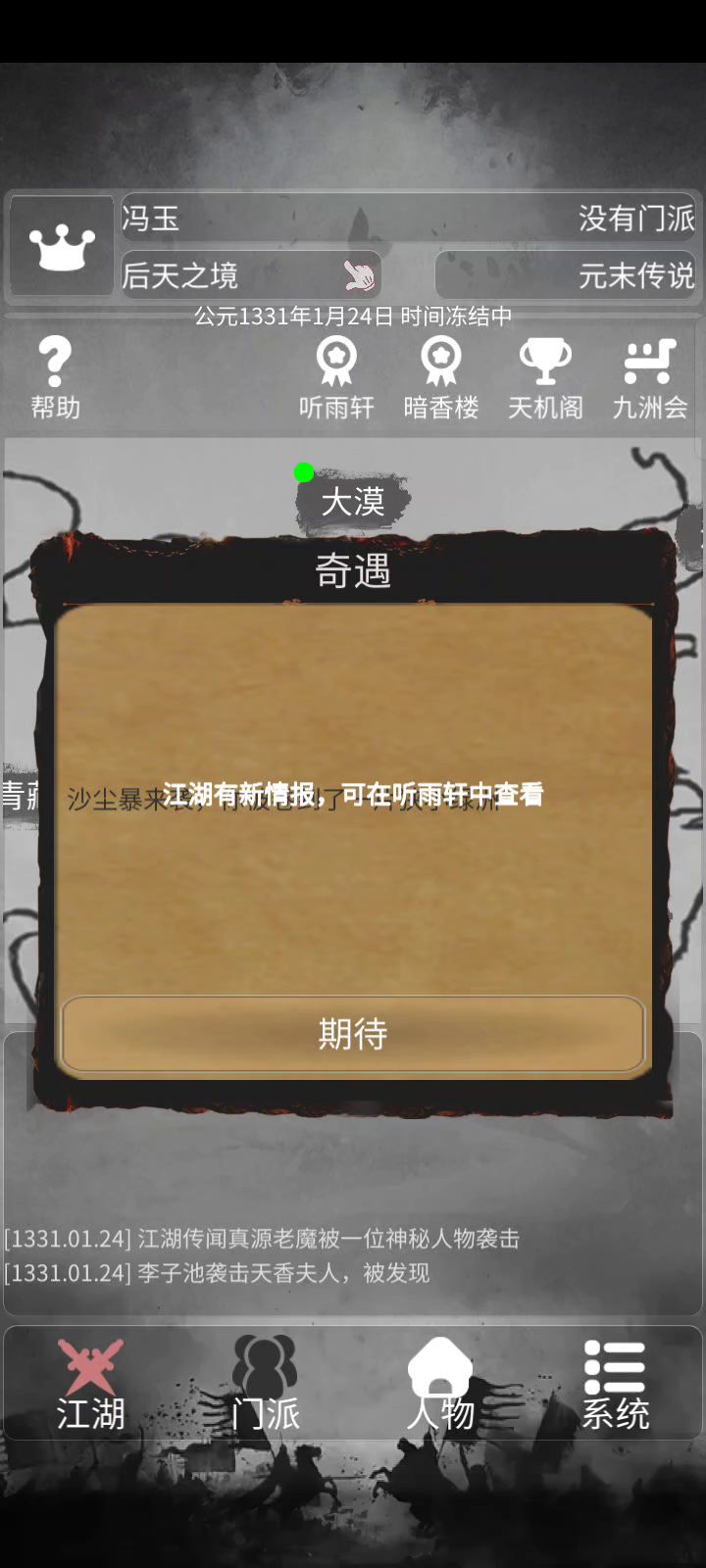 20s教你如何前期拿完所有最好的奖励截图