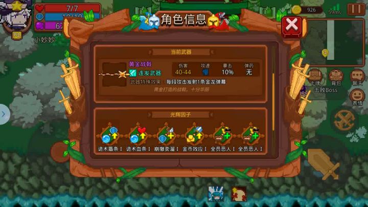 召唤更新后的第一次召唤 4截图