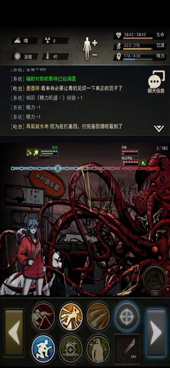 120天27步精AK过母巢截图