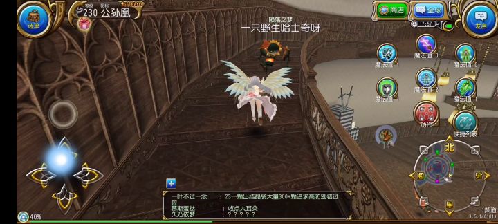 万圣活动 空中房间走法截图