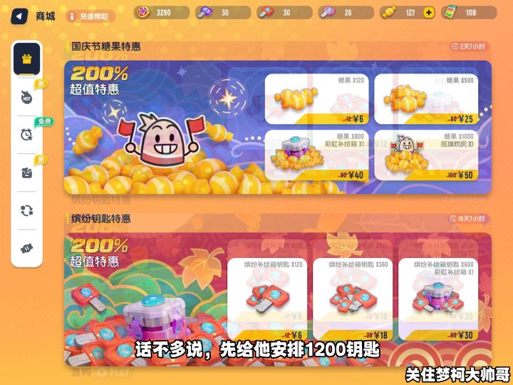 帮粉丝拿下京剧背包截图