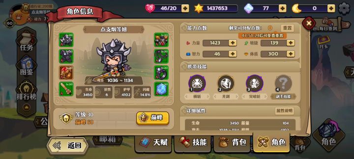 该怎么提升,点物伤还是力量那?截图