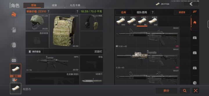 就是忍不住想捡截图