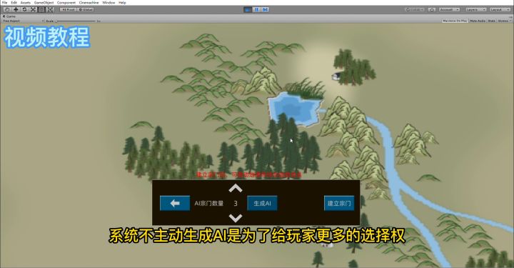游戏简单攻略截图