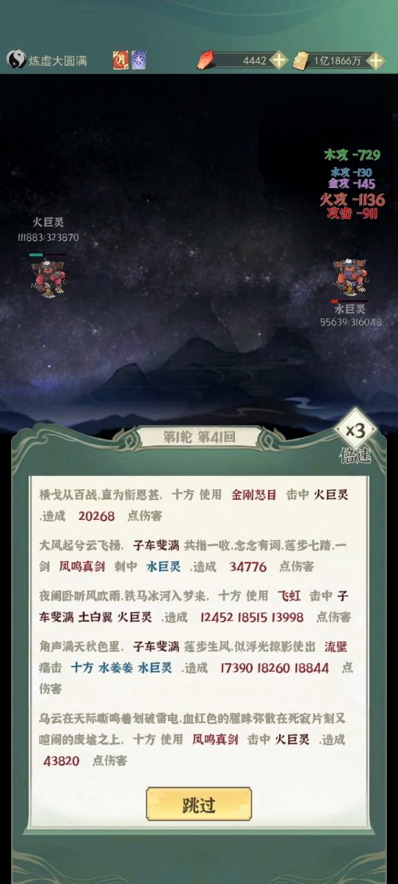 斗法这是剩余回合不显示吗截图
