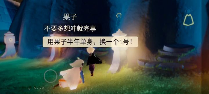 献祭果子半年单身也赌不到1号身高!截图