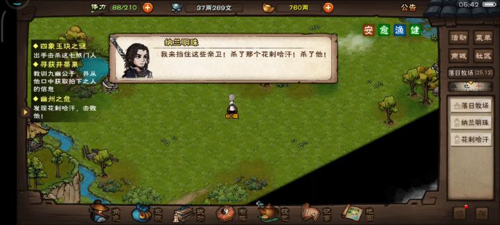 新区月卡开局（二十天） 2截图