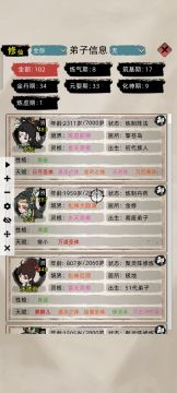 卡修为一键突破