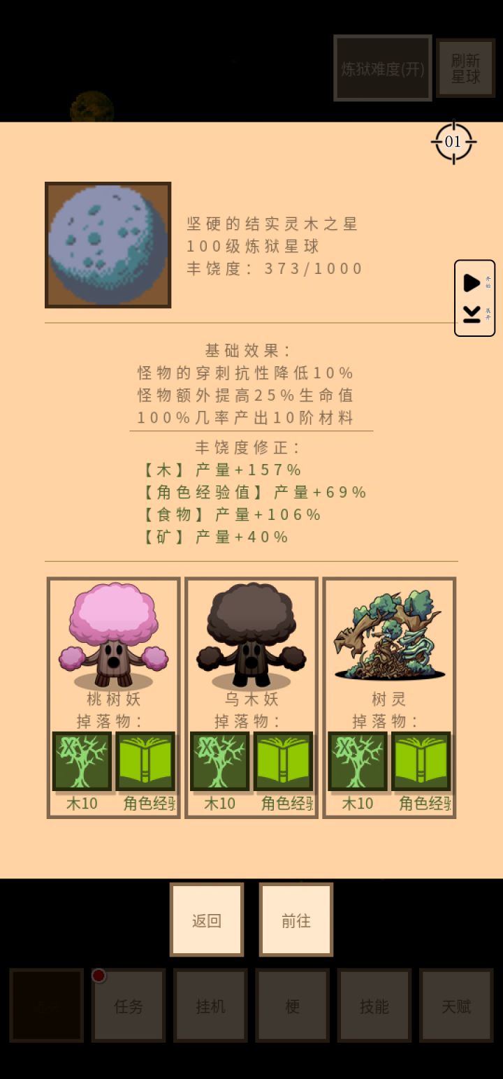是真的无敌了，暴力群攻火截图