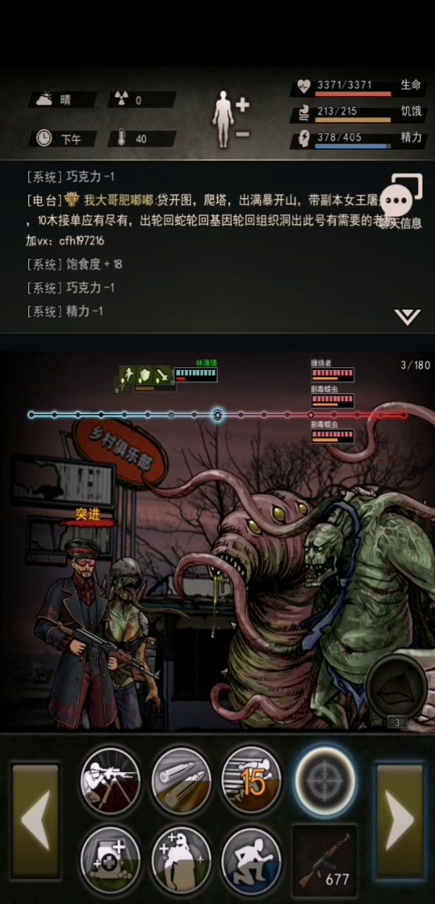 步枪过缠绕截图