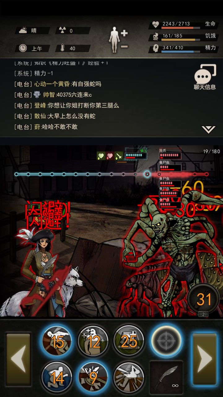 救世军38层2713血无料近战截图