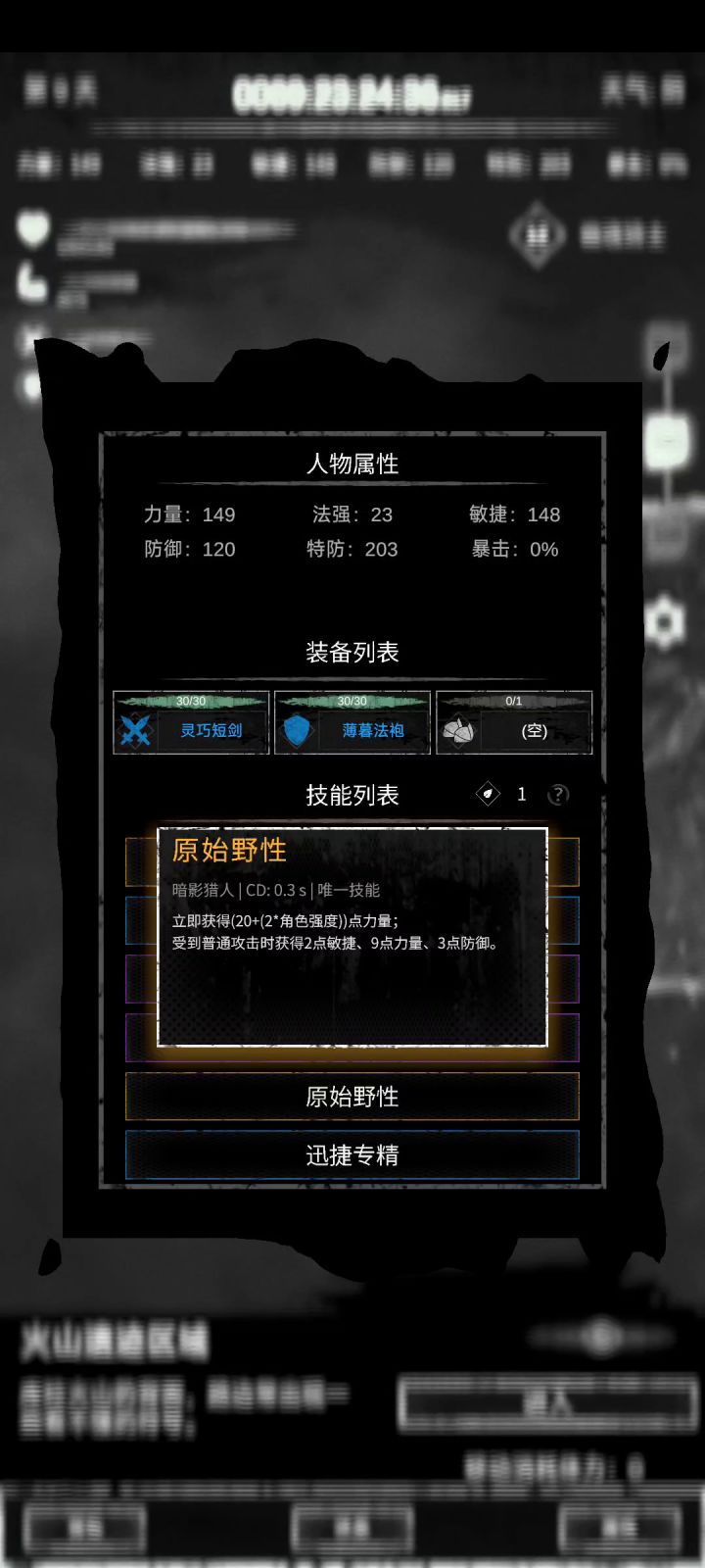 全被动流派泥头车骑士截图