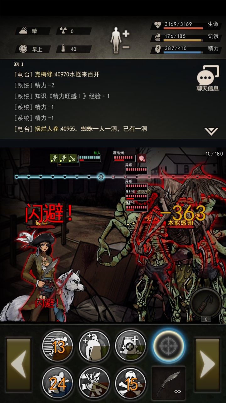 救世军40层3169血近战截图