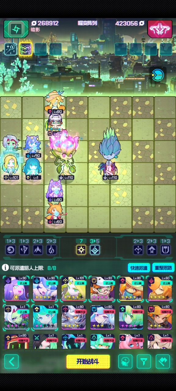 援卫之阵稳定拉仇恨，奶到花截图