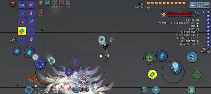 法师真无伤白光截图